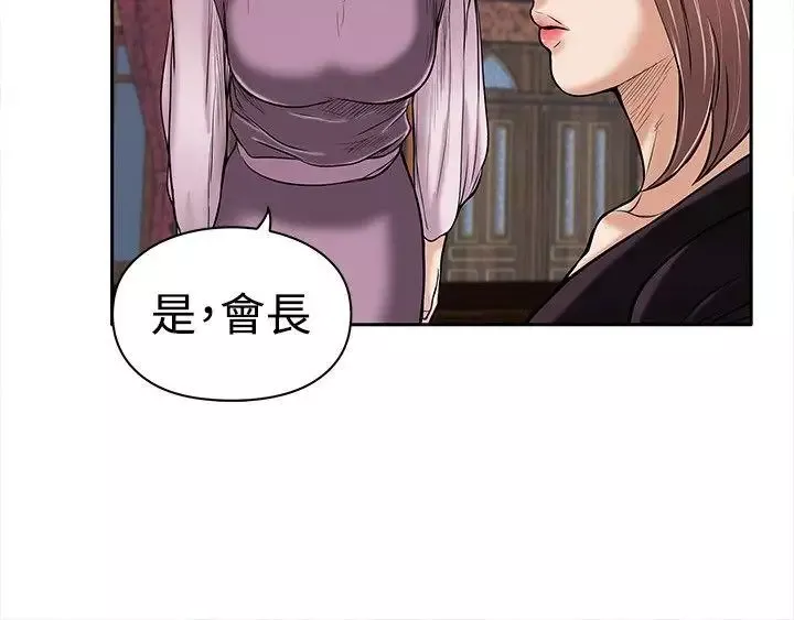 野獸第14話