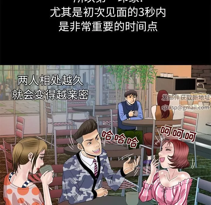 妻子的情人-第47话 - 图片 49