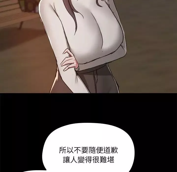 愛玩遊戲的女人們第69話