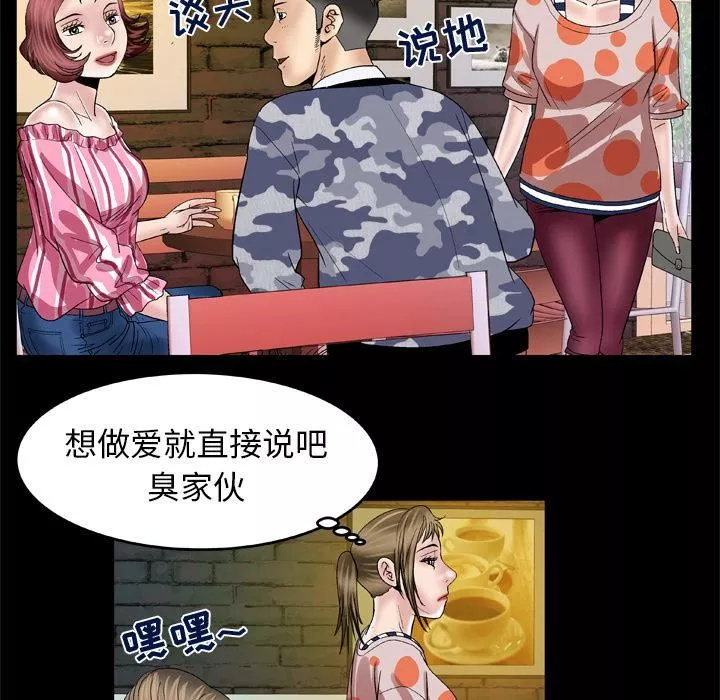 妻子的情人-第47话 - 图片 52
