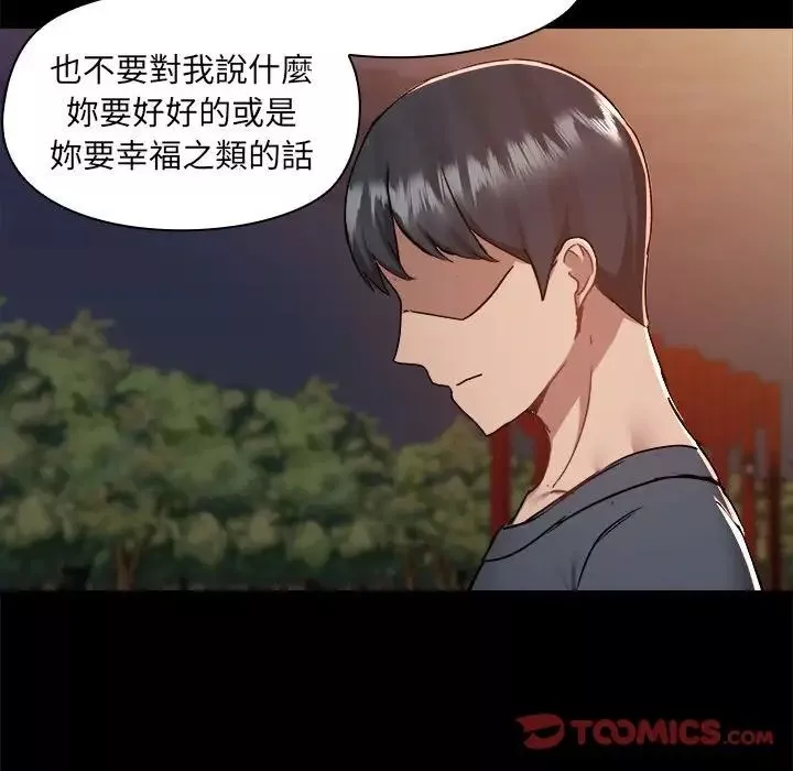 愛玩遊戲的女人們第69話