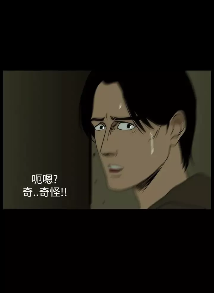 恐怖秀第38话Home2