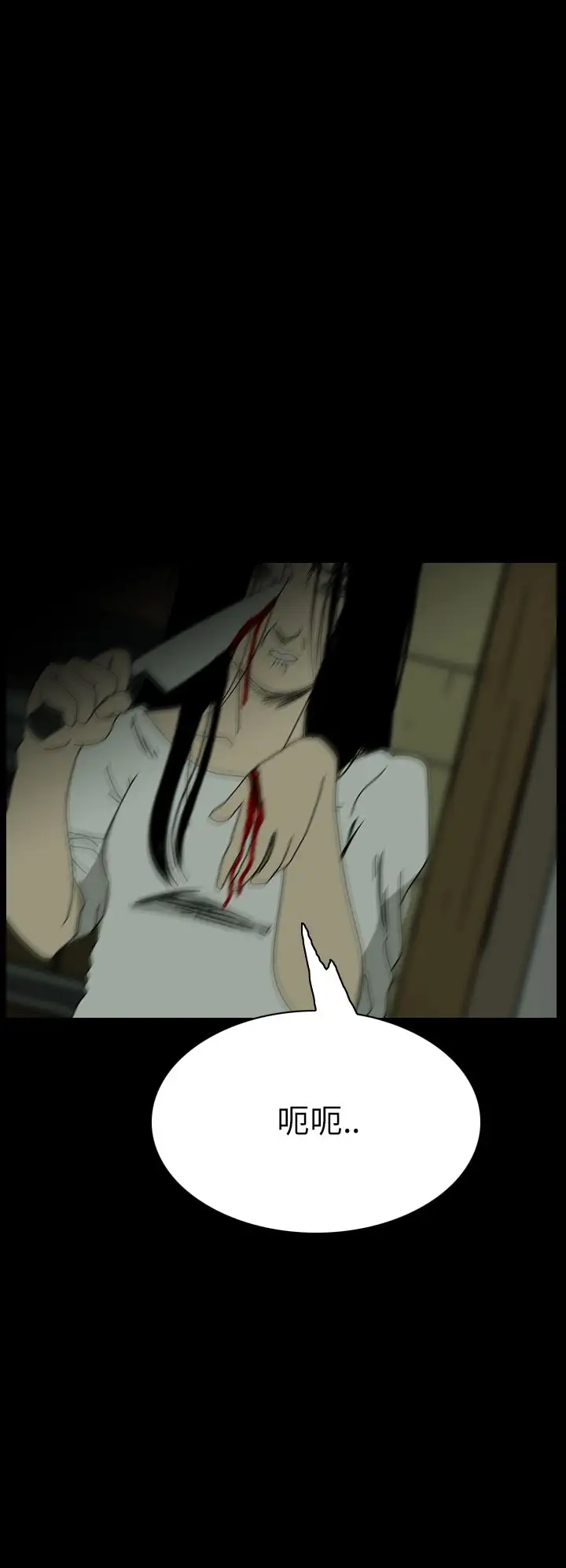 恐怖秀第38话Home2