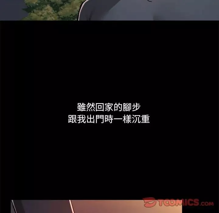愛玩遊戲的女人們第69話
