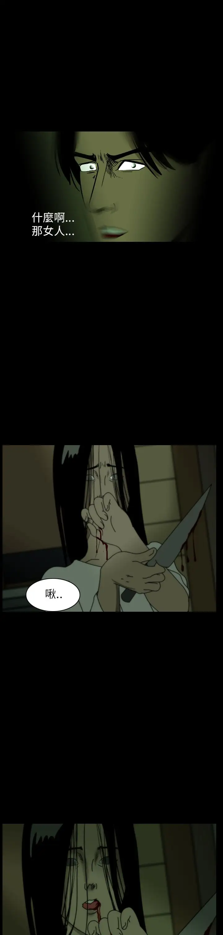 恐怖秀第38话Home2