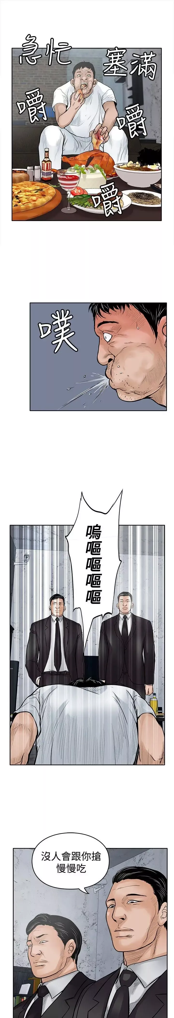 野兽-第14话 - 图片 12