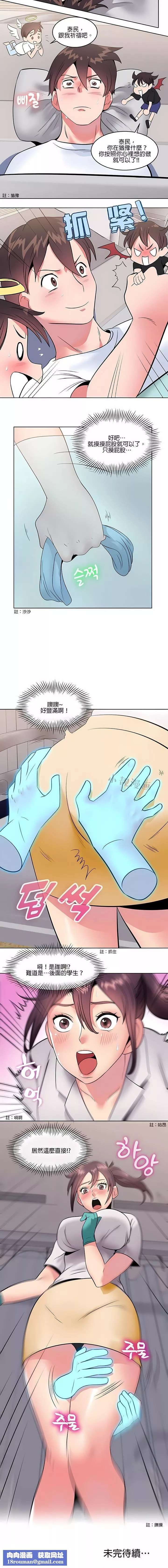 秘密之洞-第6话 - 图片 10