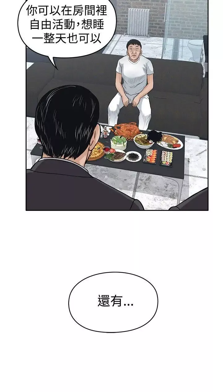 野獸第14話