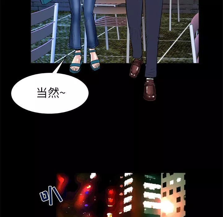妻子的情人第47話