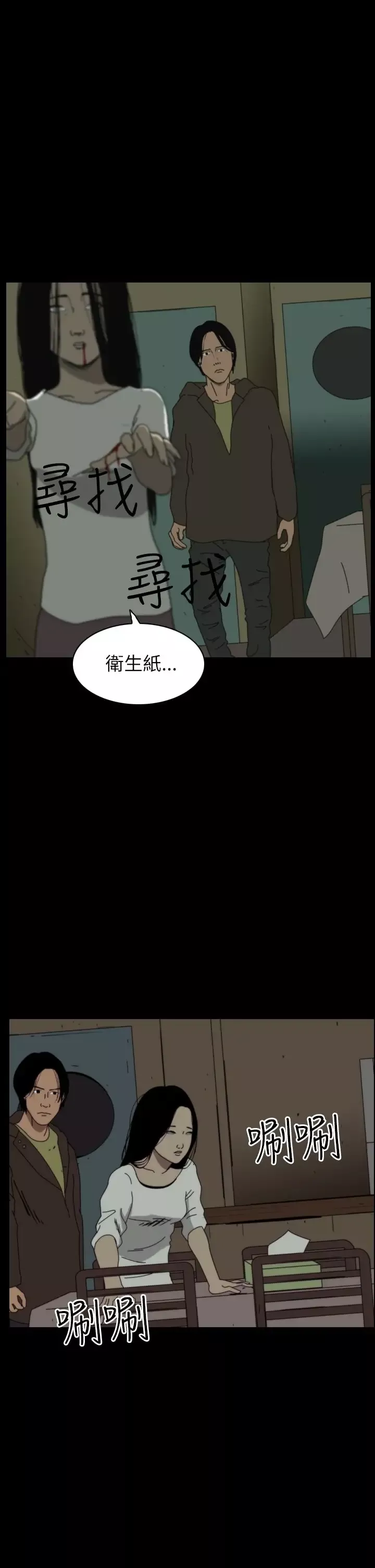 恐怖秀-第38话Home2 - 图片 11