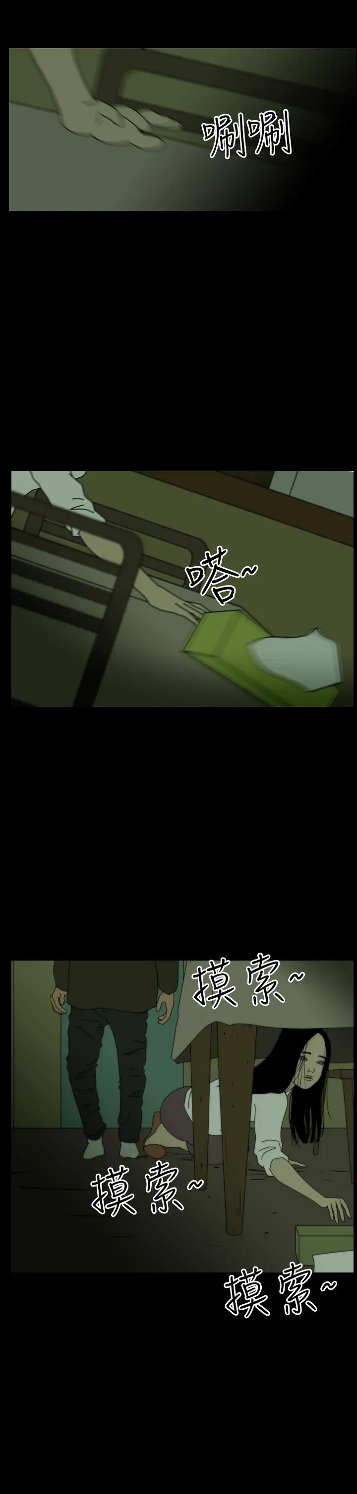 恐怖秀第38话Home2