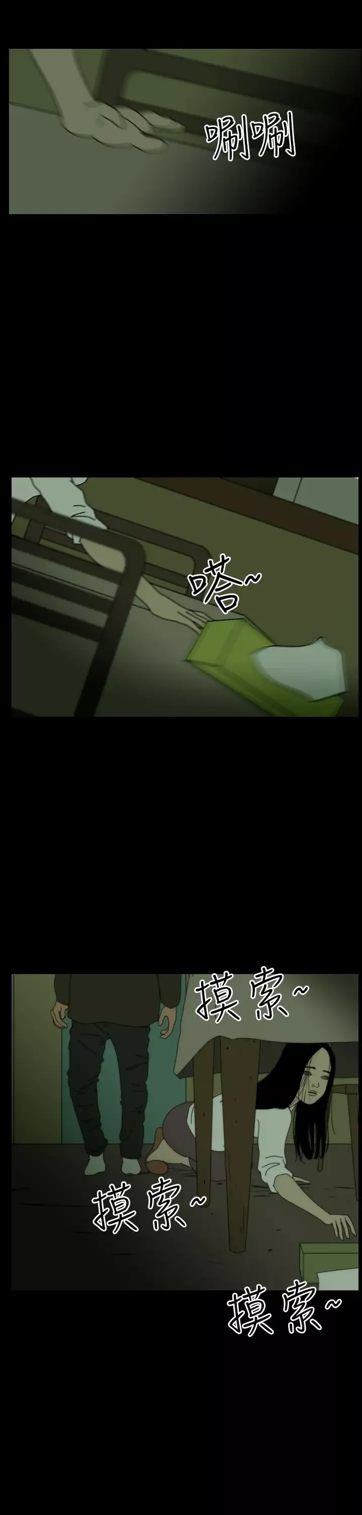 恐怖秀第38话Home2