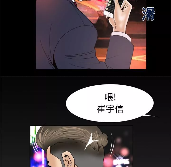 妻子的情人第47話