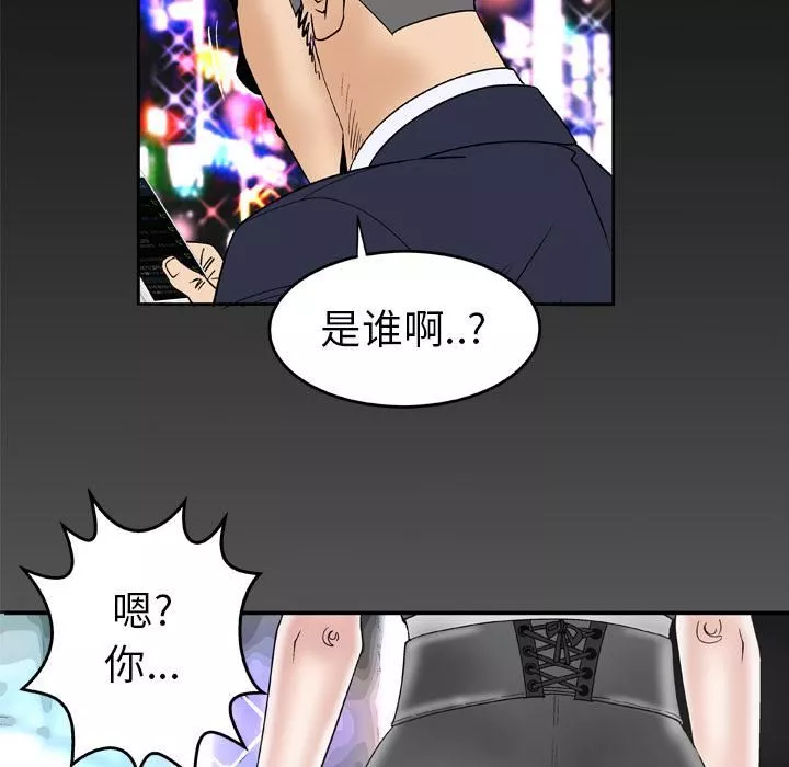 妻子的情人第47話