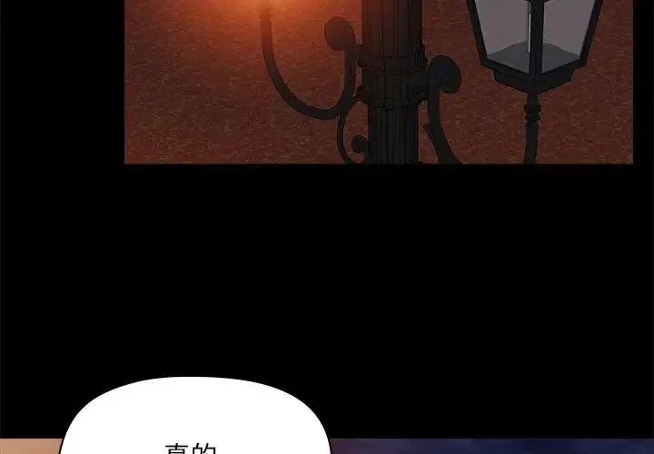 愛玩遊戲的女人們第70話