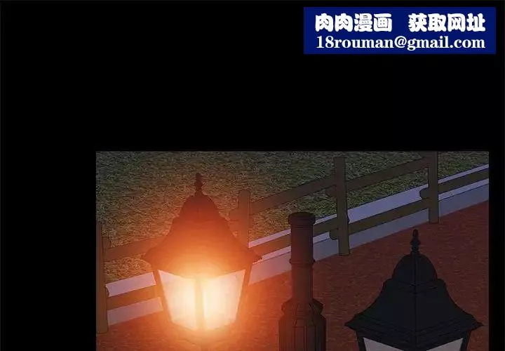 爱玩游戏的女人们-第70话 - 图片 1