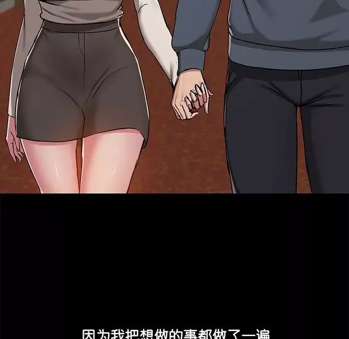 愛玩遊戲的女人們第70話