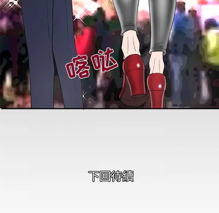 妻子的情人-第47话 - 图片 65