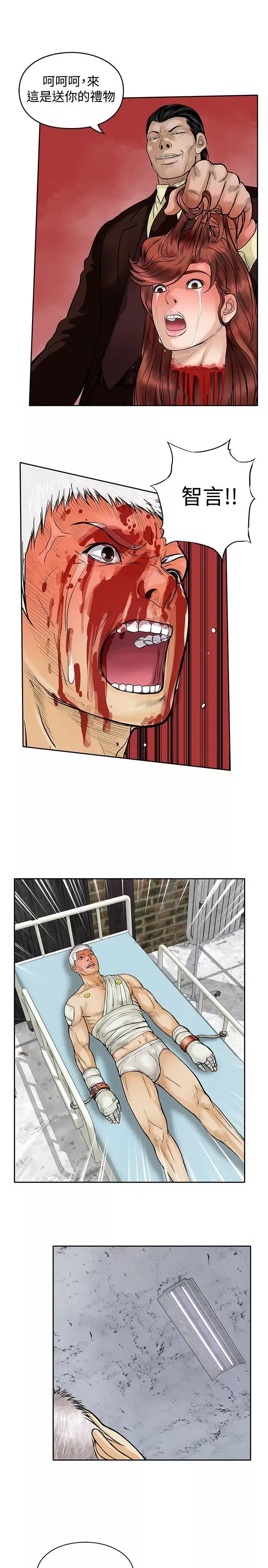 野獸第14話