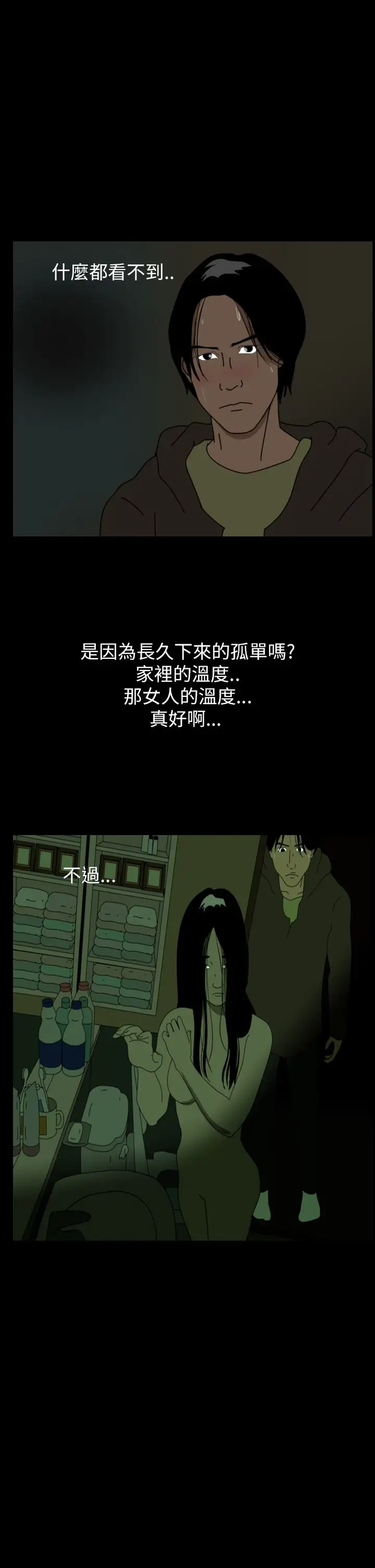 恐怖秀第38话Home2