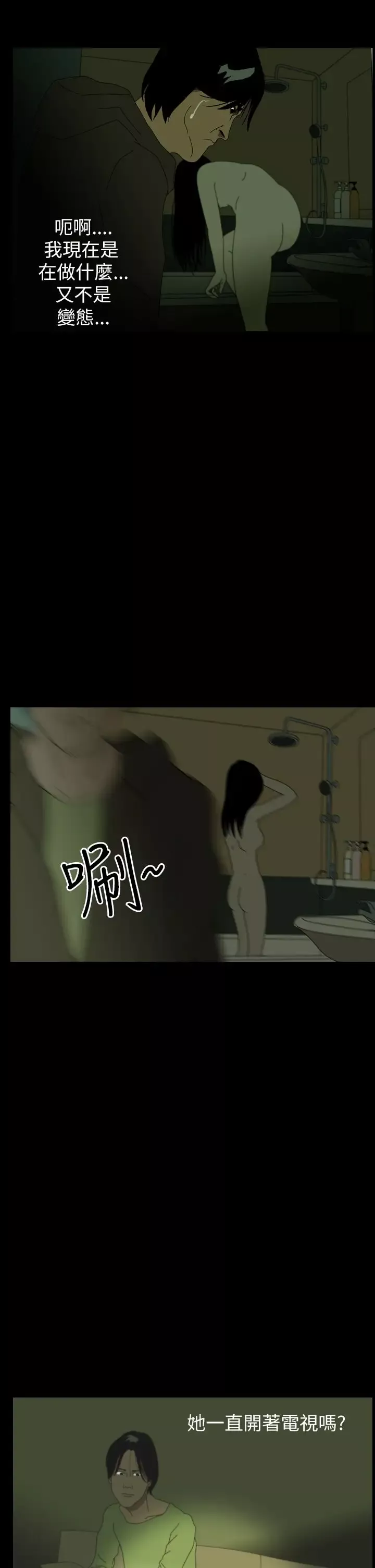 恐怖秀第38话Home2