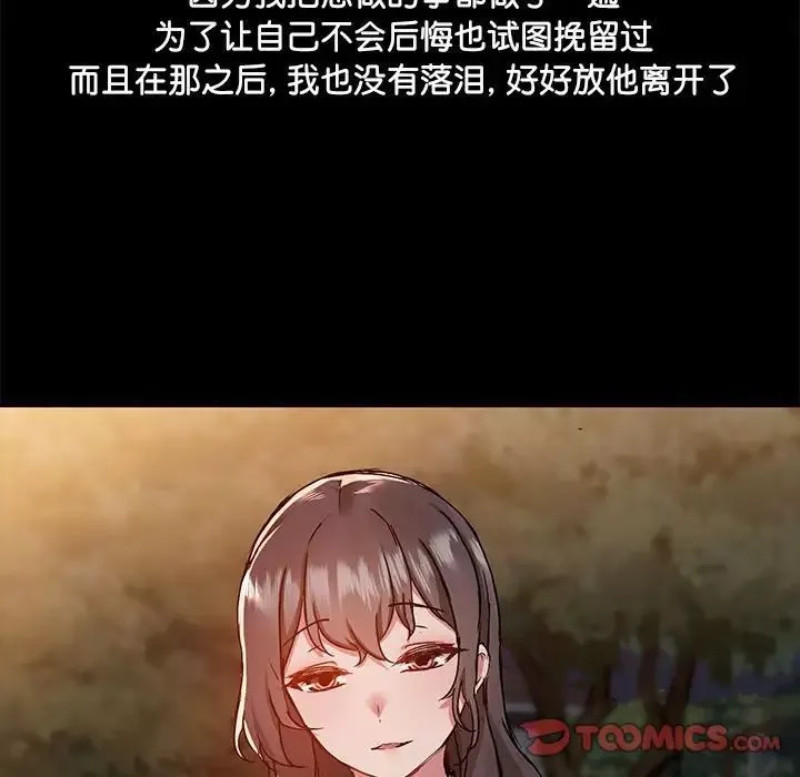 爱玩游戏的女人们-第70话 - 图片 9