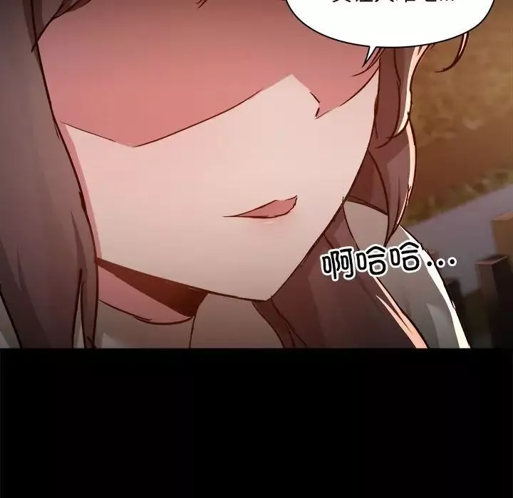 爱玩游戏的女人们-第70话 - 图片 16