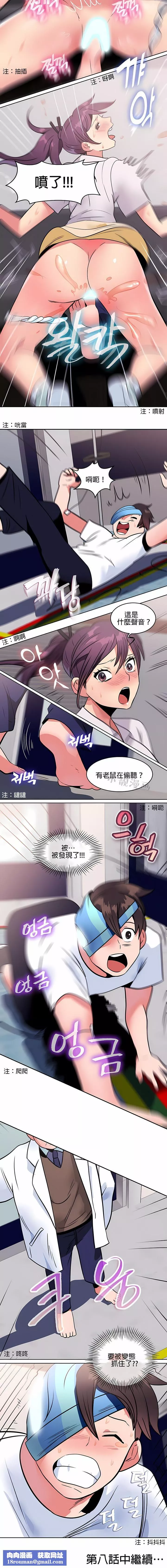 秘密之洞-第7话 - 图片 10