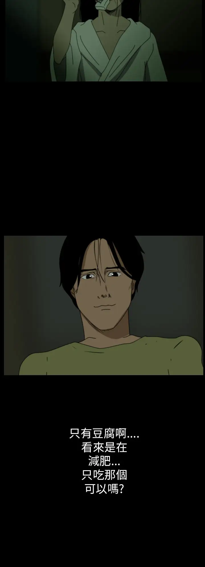 恐怖秀第38话Home2