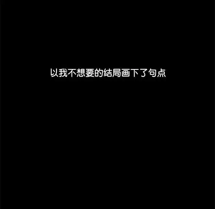 愛玩遊戲的女人們第70話
