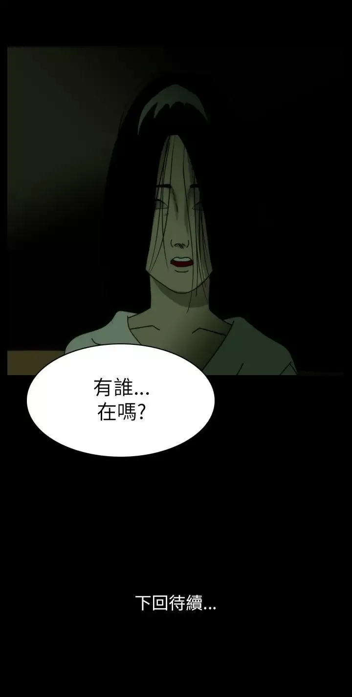 恐怖秀第38话Home2
