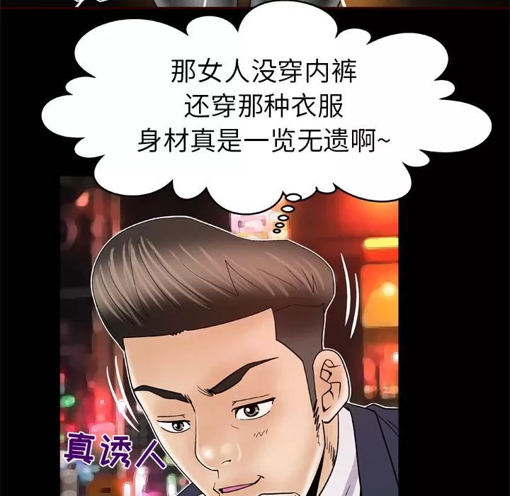 妻子的情人第48話