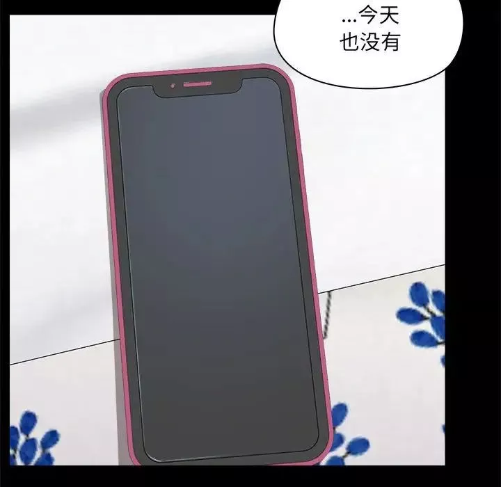 愛玩遊戲的女人們第70話