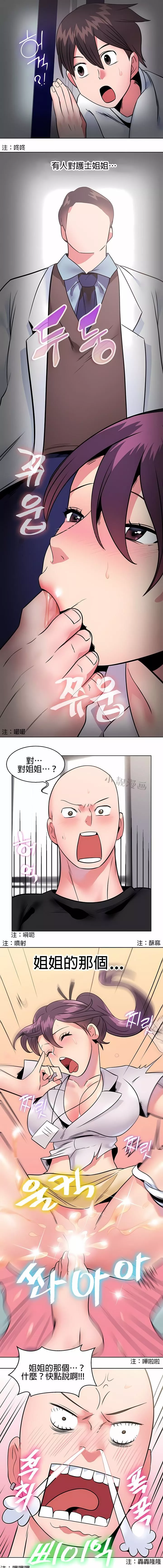 秘密之洞-第8话 - 图片 4