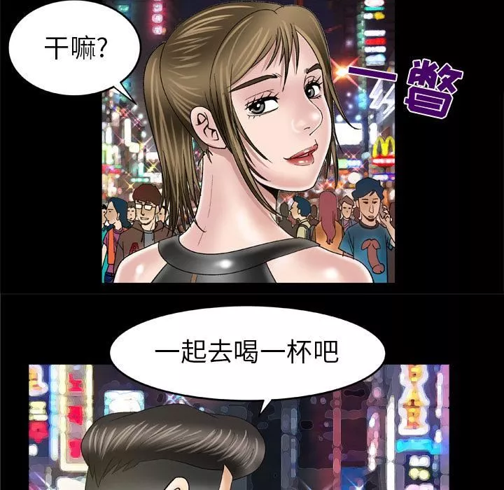 妻子的情人-第48话 - 图片 18