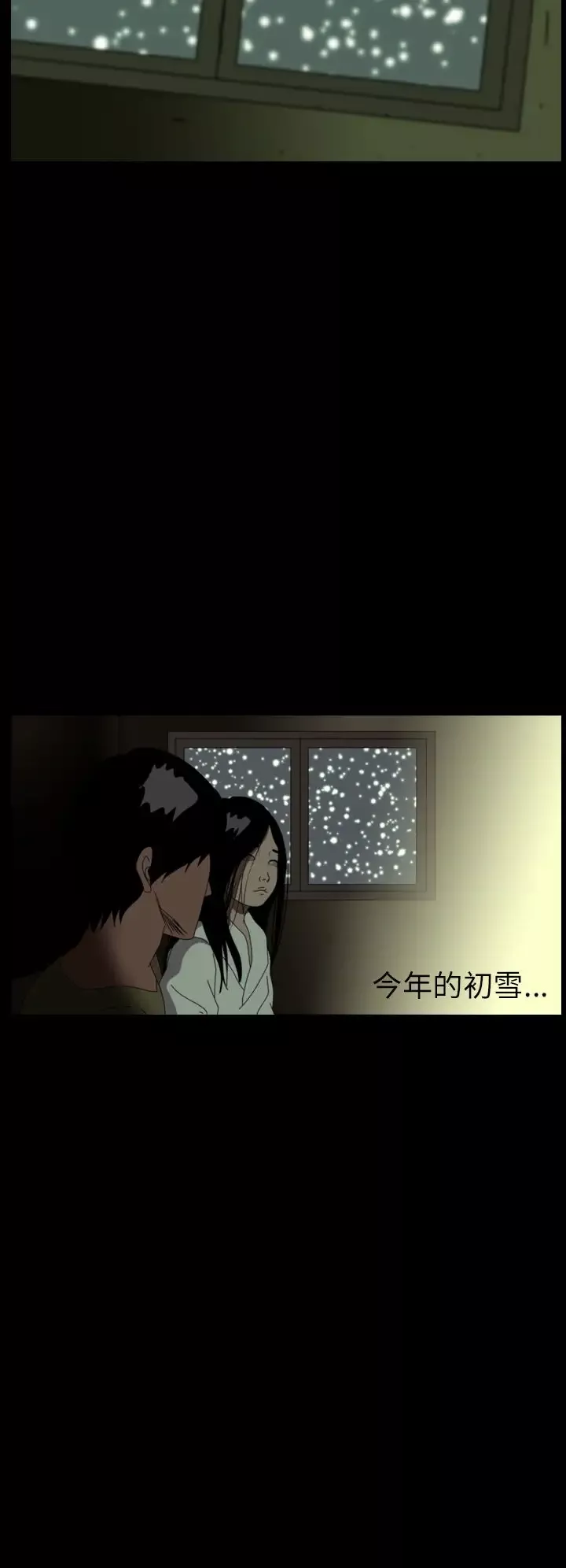 恐怖秀-第39话Home3 - 图片 6