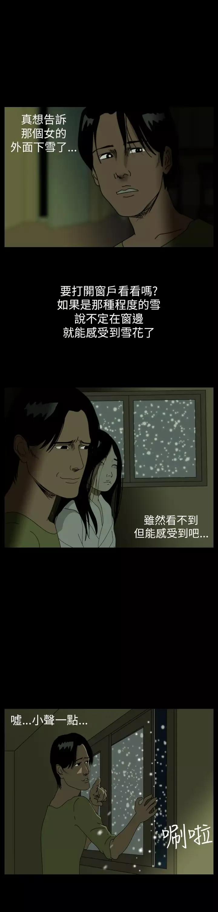 恐怖秀第39话Home3