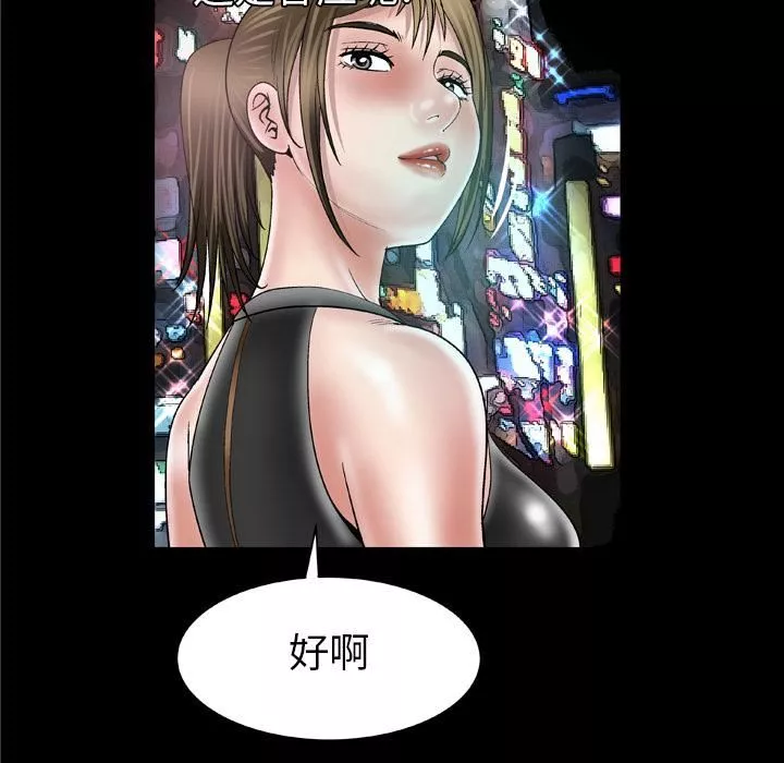 妻子的情人第48話