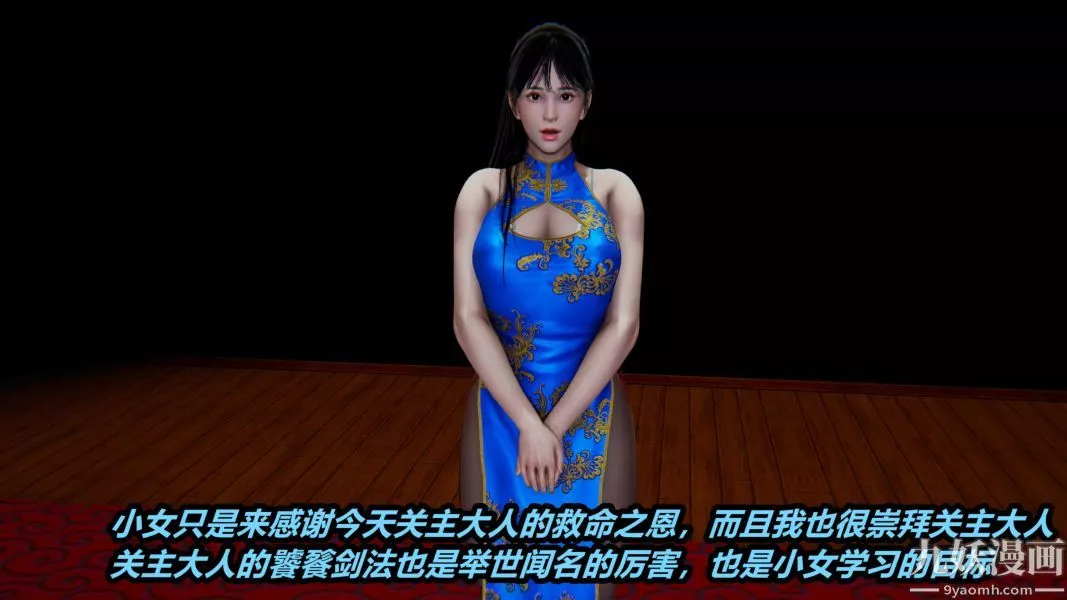 [3D]逆转第一季[完整版]-第23章【第06话】 - 图片 7