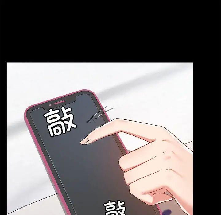 爱玩游戏的女人们第70话