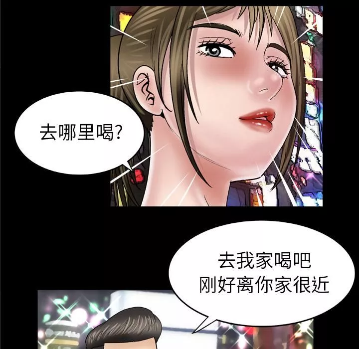 妻子的情人-第48话 - 图片 21