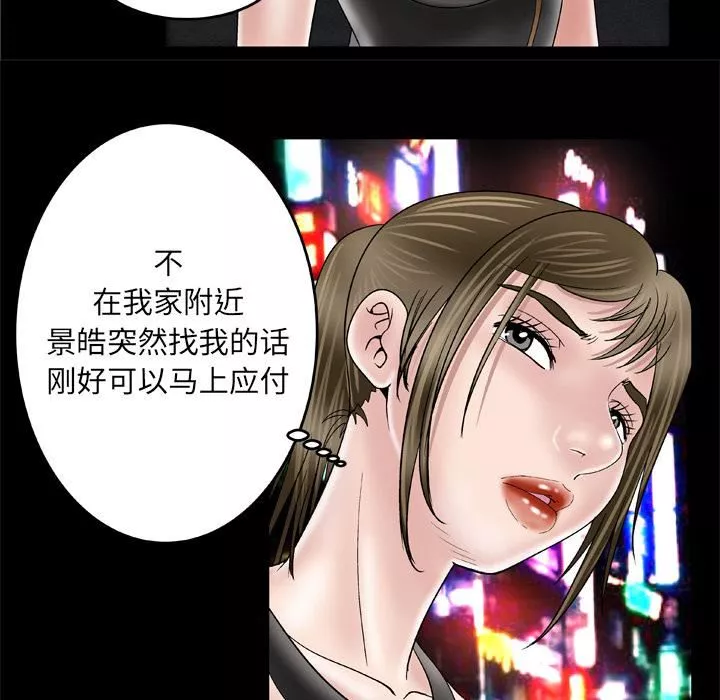 妻子的情人第48話