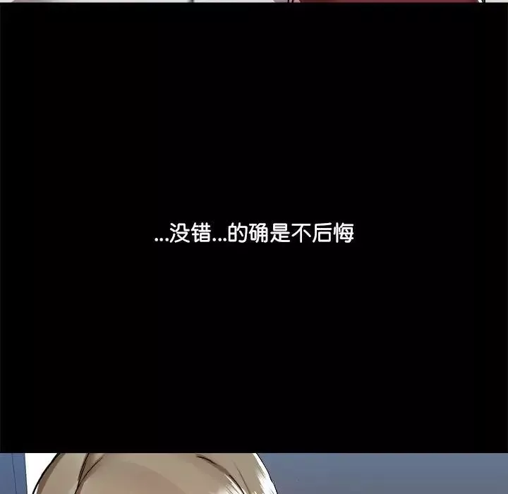 爱玩游戏的女人们-第70话 - 图片 40
