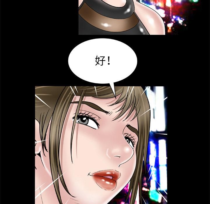 妻子的情人第48話