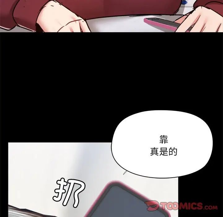 愛玩遊戲的女人們第70話