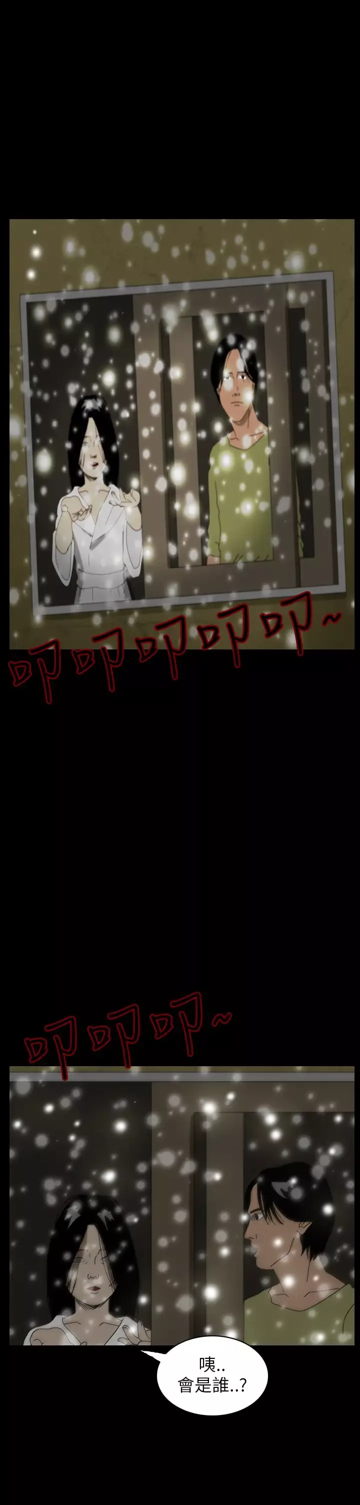 恐怖秀第39话Home3