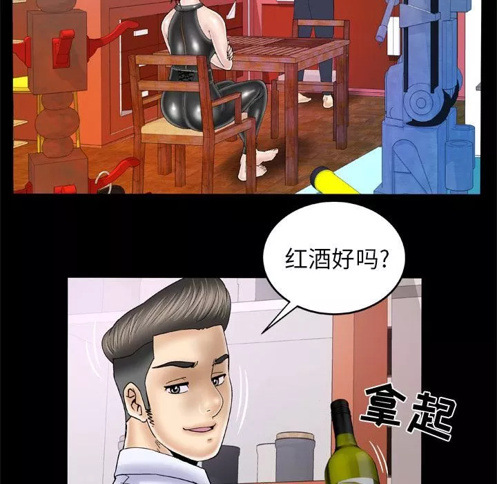 妻子的情人第48話