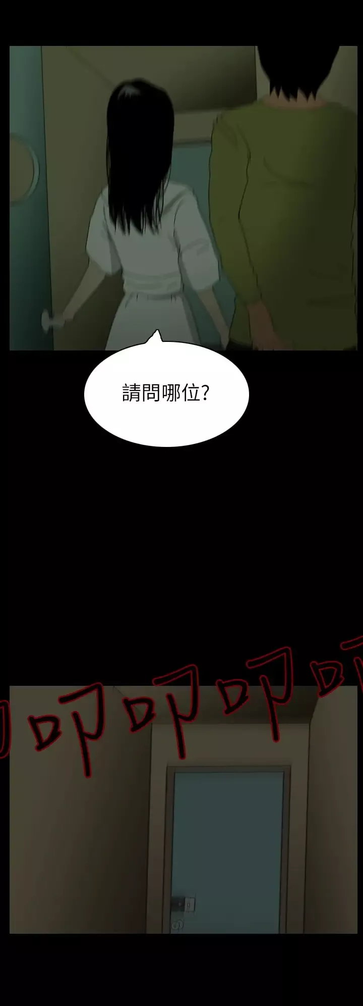 恐怖秀第39话Home3