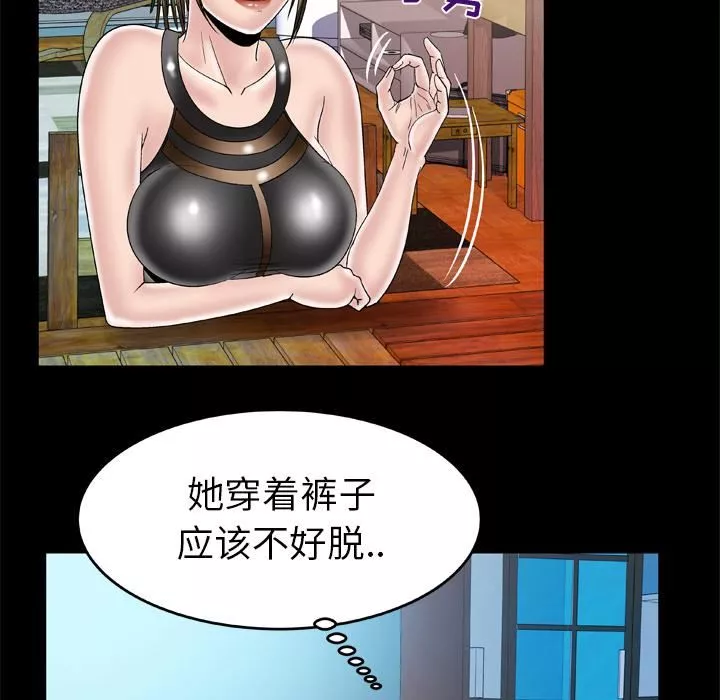 妻子的情人-第48话 - 图片 30