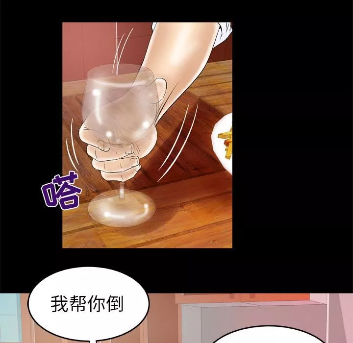 妻子的情人-第48话 - 图片 32